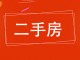 蓝钻公寓
